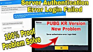 Server Authentication Error Login Failed | Pubg KR Version Login Problem