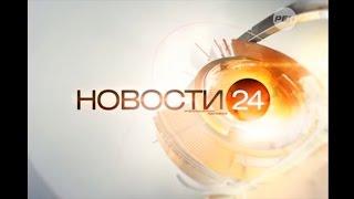 Заставка программы "Новости 24" (Рен ТВ, 2014 - 2015)