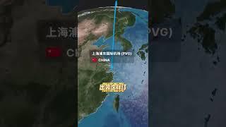 多伦多回上海立省37000 #出国 #回航 #出国旅游 #旅行#留学 #出国留学 #国际航班 #国际机票