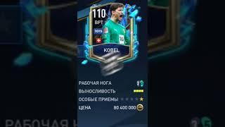 Топ 10 Вратарей FIFA mobile!!! #game #play #football #fifa #footballers #вратари #вратарь #врт #best