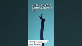 Salana Majlis e aza Samana 18 19 November #viral#youtube #viralshortsvideo#trendingshorts#2023