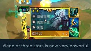 3 Star Viego | Viego at three stars is now very powerful. | 5 COST 3 STAR | TFT SET 5.5