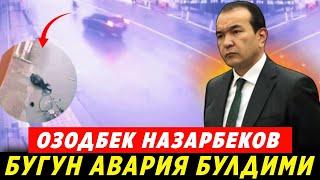 ШОШИЛИНЧ! ОЗОДБЕК НАЗАРБЕКОВ ХАКИДА ЁМОН ХАБАР АВАРИЯ БУЛДИ..