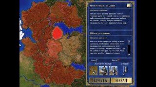 Нечистый альянс #11: "Объединение" (200%) - Heroes of Might and Magic III (SoD - Герои 3)