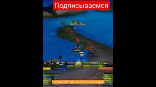 Ля ты крыса World of Warcraft #shorts #shortsvideo