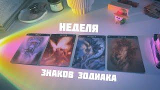 Неделя 23.06-29.06 для знаков зодиака