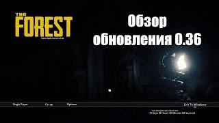 The Forest - обновление 0.36 - №73