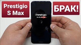 PRESTIGIO S MAX PSP7610 DUO color lines on display / цветные полосы на экране