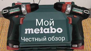 Шуруповёрт Metabo PowerMaxx BS BL Q, честный обзор, не реклама. Новая модель.