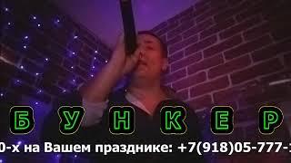 Евгений Костенко дискотека 80-х Анапа, Темрюк