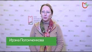 Поздравления с юбилеем НИИ. Погонченкова Ирэна