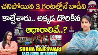 Advocate Subha Rajeswari reveal Unknown Facts | Kolkata Doctor Case | Anjali |Signature Studios