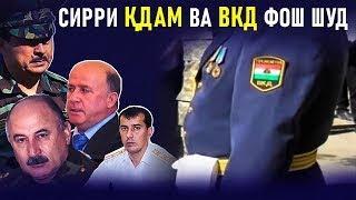 СИРРИ КДАМ ВА ВКД ФОШ ШУД