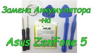 Аккумулятор с алиэкспрес для Asus ZenFone 5 плюс замена аккумулятора.