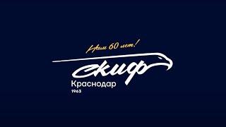 Гандбольный клуб СКИФ. К истокам под новым углом