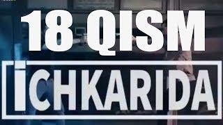 ICHKARIDA 18 QISM O'ZBEK TILIDA / ичкарида 18 кисм турк сериали узбек тилида