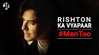 Rishton Ka Vyapaar | Karan B Oberoi | #MenToo