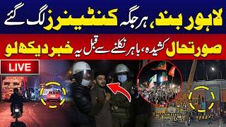 LIVE - PTI Protest Call - Lahore's Roads Blocked, Containers Everywhere - Latest Situation - City42