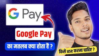 Google Pay Ka Matlab Kya Hota Hai ? What is The Meaning of Google Pay