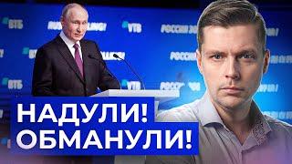 Чудовищные манипуляции Путина. "Россия зовёт" в стагфляцию. // Олег Комолов. Числа недели