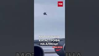 Серце завмирає: винищувач F-35 РОЗБИВСЯ ПІД ЧАС ПОСАДКИ!