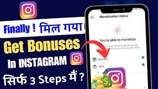 How To Get Bonus Option In Instagram | instagram ko monetize kaise kare | Instagram Bonuses