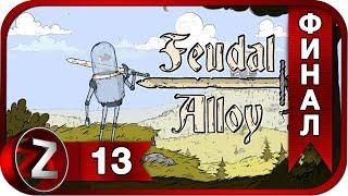 Feudal Alloy  Финальный босс  Прохождение #13:ФИНАЛ