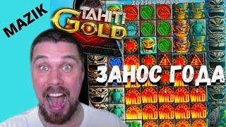 МАЗИК НА СТРИМЕ КАЗИНО ЛОВИТ СВОЙ РЕКОРДНЫЙ ЗАНОС В TAHITI GOLD ! MAZIK ЗАНОС ГОДА В TAHITI GOLD !