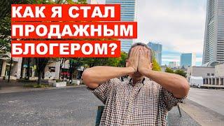 Как я стал продажным автоблогером?