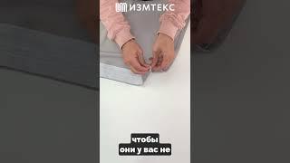 Как собрать шторную ленту? Сборка шторной ленты на шторах серый бархат