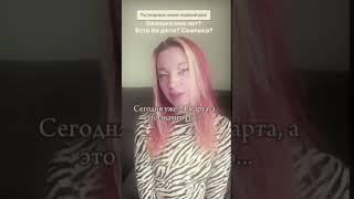 Tilka Play | #тилльняшка #тиля #Kilka_Play