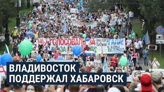 Как в городах России поддержали протестующих в Хабаровске