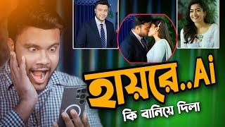 ছবি দিয়ে রোমান্টিক মজাদার ভিডিও তৈরি 2025  ||