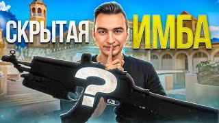 ЭТО СКРЫТАЯ ИМБА ЛЕТНЕГО ОБНОВЛЕНИЯ в Warface
