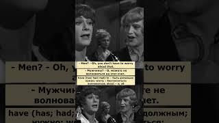wouldn't be caught dead (В джазе только девушки)  #английский #английскийпофильмам
