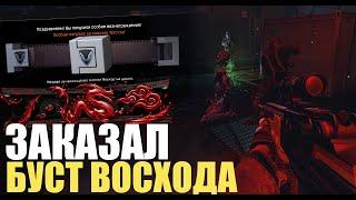 ЗАКАЗАЛ БУСТ за 700 РУБЛЕЙ и СЛИЛ КАТКУ! WARFACE