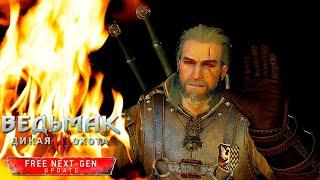 ведьмачья кузница ▷ The Witcher 3 Wild Hunt next gen # 90