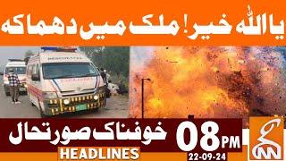 Horrible Blast in Pakistan | News Headlines | 08 PM | 22 SEP 2024 | GNN