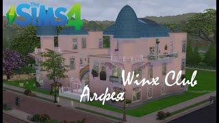 THE SIMS 4 | Winx Club | Создаем Алфею || Домик для фей 