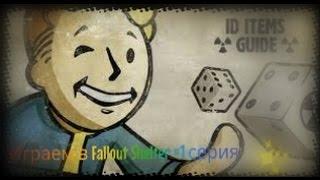 Прохождение игры Fallout Shelter #1 серия!