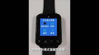 手表，Watch Pager Wireless Waiter Call System