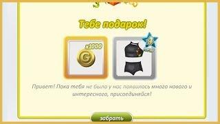 АВАТАРИЯ ОНЛАЙН НАКРУТКА ЗОЛОТА ПРИШЛО 1000 ЗОЛОТА! РАБОТАЕТ! НАКРУТИЛА ЗОЛОТО БЕСПЛАТНО