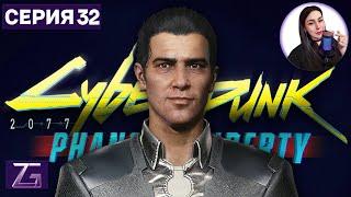 ПЕРЕД ФИНАЛОМ • Cyberpunk 2077 4K #32