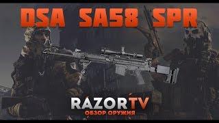 Warface Обзор на DSA SA58 SPR из коробок удачи