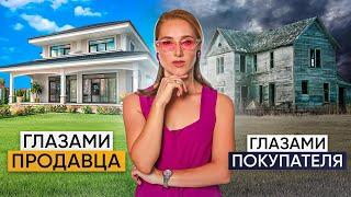 Как построить дом, чтобы выгодно продать? Ошибки при покупке и продаже недвижимости