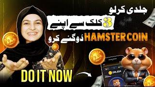 Hamster Kombat New Update| Hamster Kombat Airdrop | Hamster Kombat Withdrawal | Binance Launchpool