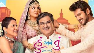 Hu Ane Tu Gujarati Movie review | Siddharth R, Sonaalee, Puja J, Parikshit T