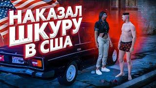 ДЕВУШКА В ГТА 5 ПОВЕЛАСЬ НА КРУТУЮ ТАЧКУ И БЫЛА НАКАЗАНА | GTA 5 DRIVE RP