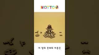 신라 건축의 아름다움 다보탑 #shorts