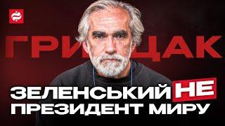 Ціна перемир’я для України / Хто допоможе Україні і що буде стратегічною перемогою - Ярослав Грицак